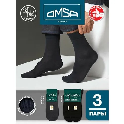 Носки Omsa, комплект, 3 пары, 3 уп., размер 39-41, Grigio Scuro/Nero/Nero