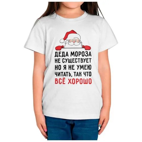 Футболка Dream Shirts, размер 3-4 года, белый