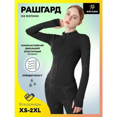 Рашгард , размер L, черный