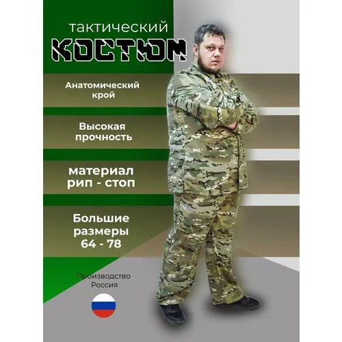 Костюм классический Сокол Кадыр, размер 64-66, камуфляж