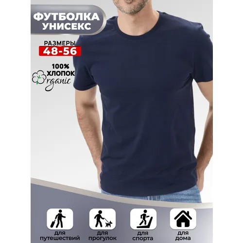 Футболка , хлопок, размер 50, синий