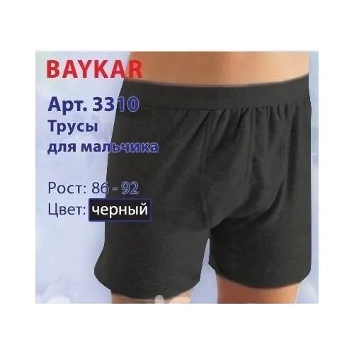 Трусы BAYKAR, размер 86-92, черный..