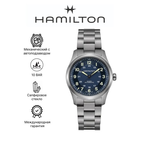 Наручные часы Hamilton Khaki Field, серебристый/синий