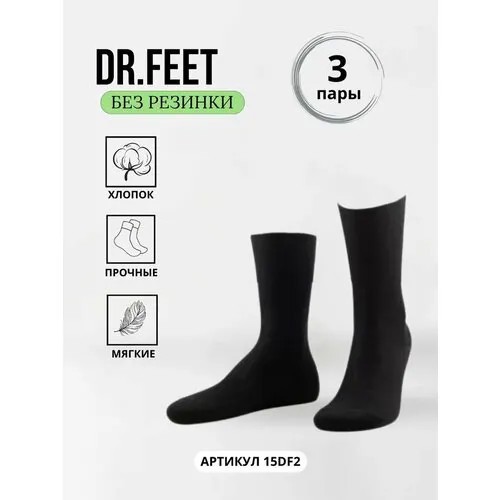 Носки Dr. Feet, комплект, 3 пары, размер 29, черный