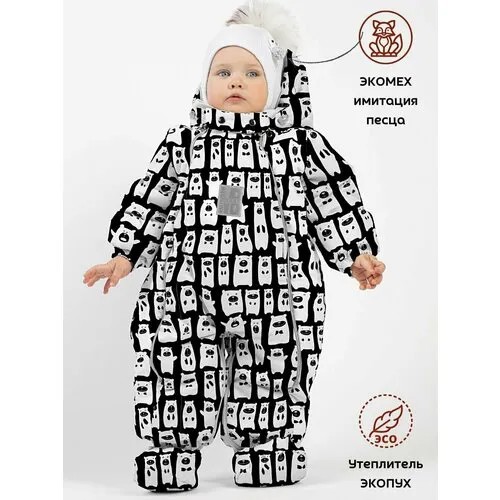 Комбинезон-трансформер MaLeK BaBy, зимний, мембрана, подкладка, регулировка размера, пинетки в комплекте, размер 68, водонепроницаемость 9000 мм вод. ст., черный