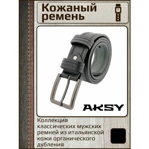 Ремень PREMIUM BELT, натуральная кожа, металл, подарочная упаковка, для мужчин, длина 130 см., черный