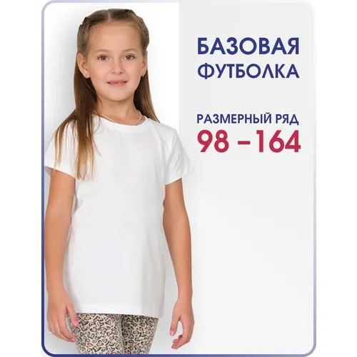 Базовая детская футболка для девочек на лето Winkiki WJG92684 Белый 164 размер