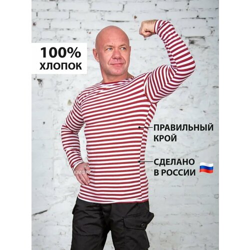 Лонгслив КМФ78, размер 58, , красная полоска