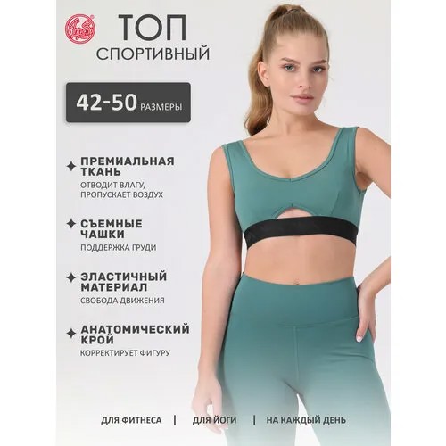 Топ спортивный Апрель, размер 96-164, зеленый, серый, бирюзовый