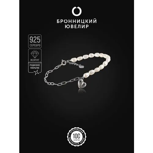 Браслет-цепочка Бронницкий Ювелир, серебро, 925 проба, родирование, жемчуг пресноводный, длина 19 см., серебристый