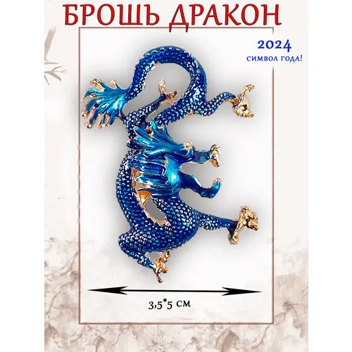 Брошь ОптимаБизнес, стразы