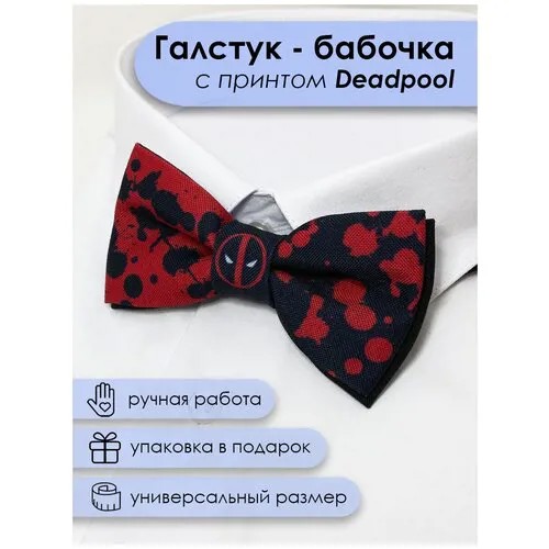 Бабочка , черный, красный