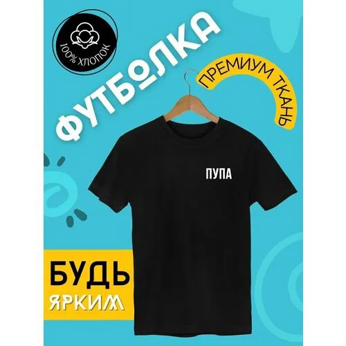 Футболка FUTBA4EVER, размер 46/48, чёрный