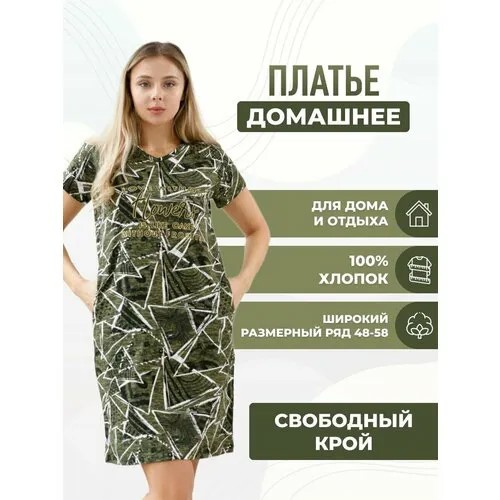 Туника BAROR, размер 48, темно-зеленый
