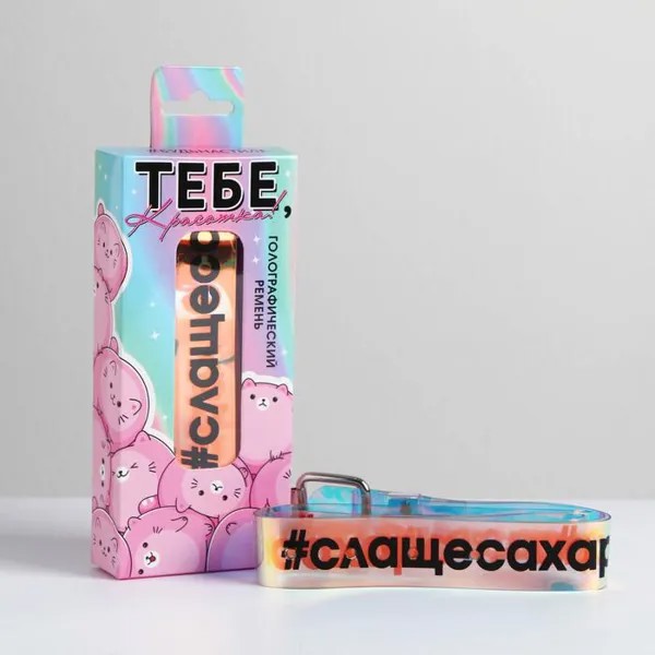 Ремень женский Beauty Fox Очаровательные котики разноцветный, 117 см