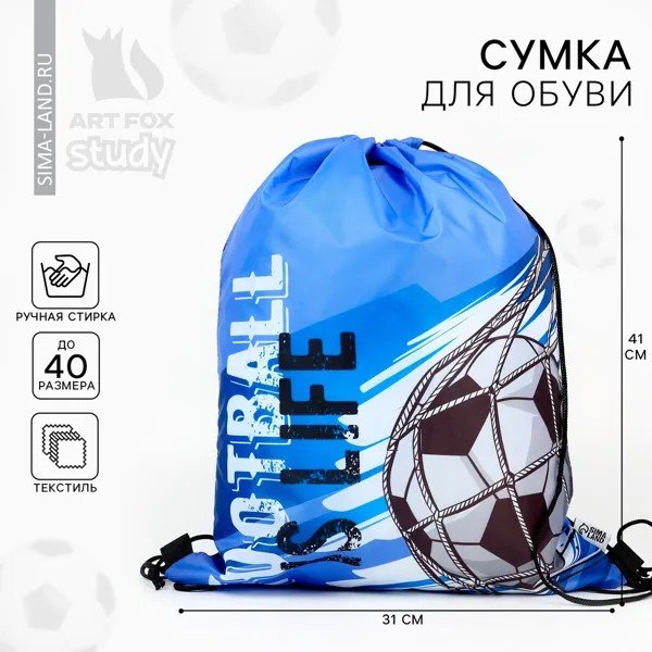 Сумка для обуви