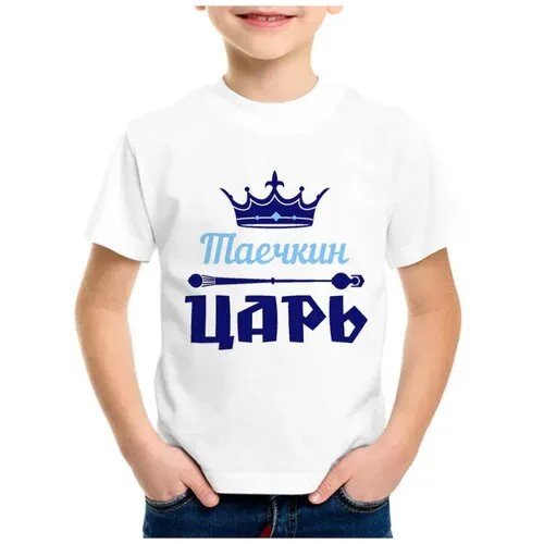 Футболка CoolPodarok, размер 28, белый