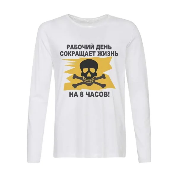 Лонгслив CoolPodarok рабочий день сокращает жизнь на 8 часов