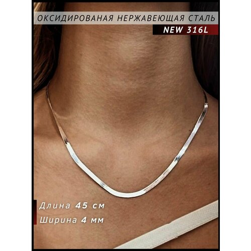 Цепь, серебряный