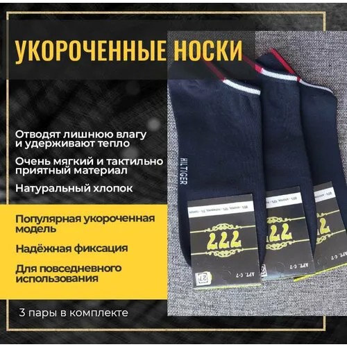 Носки , 3 пары, размер 27, черный, красный, белый