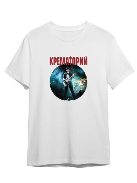 Футболка унисекс Каждому Своё Крематорий/Рок-группа MGKRM1 белая XS