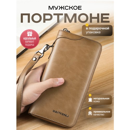 Портмоне , фактура гладкая, бежевый, коричневый