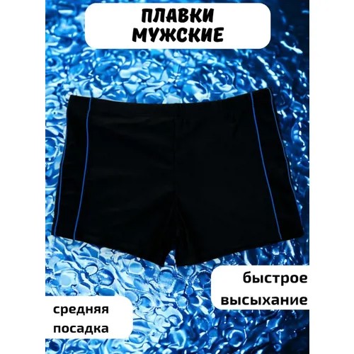 Мужские плавки шорты бордшорты пляжные боксеры для плавания