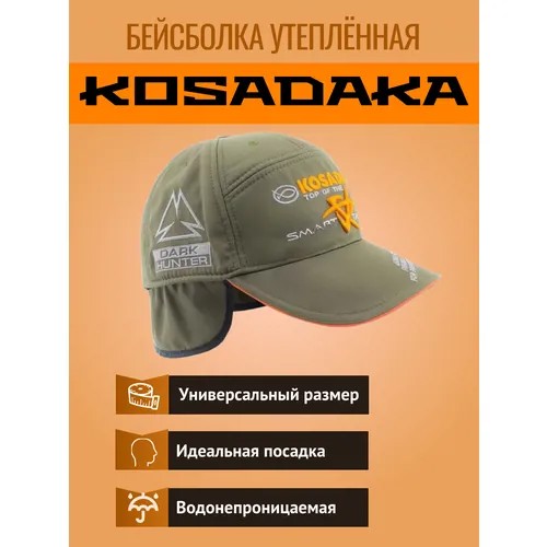 Бейсболка Kosadaka утеплённая хаки