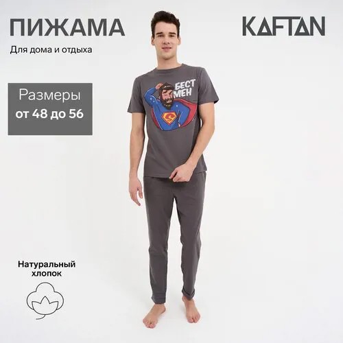 Пижама мужская KAFTAN 