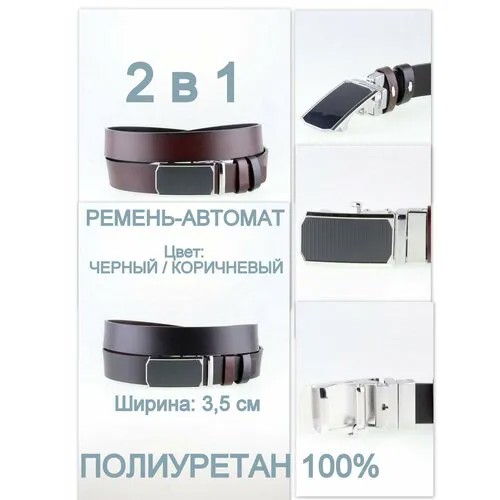 Ремень Rubelleather, размер 115, коричневый, черный