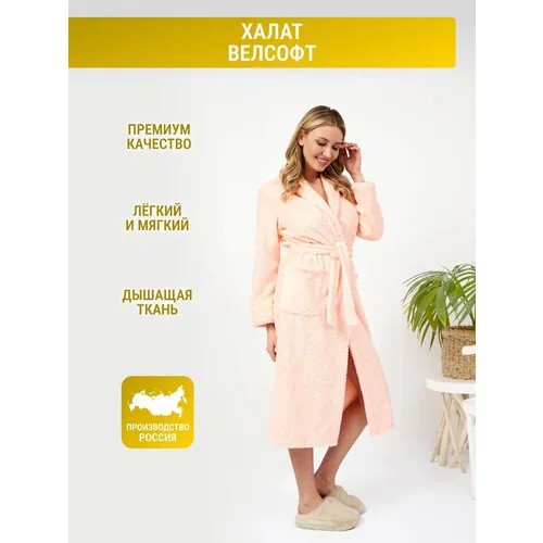 Халат МАХРУШКА, длинный рукав, карманы, пояс, банный, размер 52, оранжевый