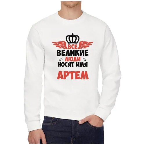 Свитшот CoolPodarok, размер 50, белый
