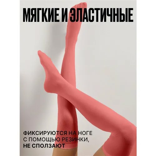 Чулки, 40 den, размер one size, коралловый