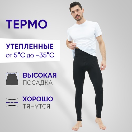 Термобелье низ DNK HOME, размер 46-56, единый, черный