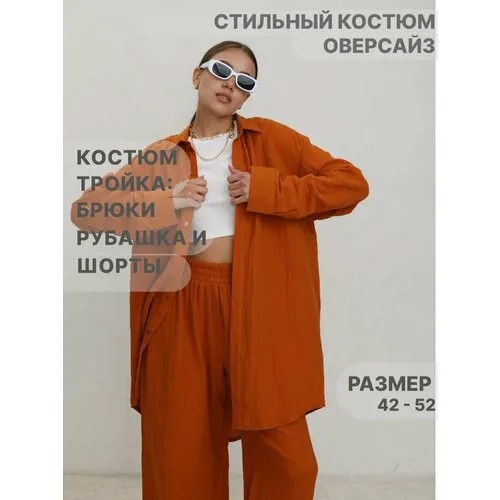 Костюм O&J Leontevy Production, размер Универсальный, горчичный