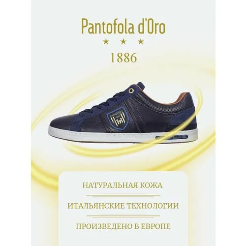 Кроссовки Pantofola D'Oro, размер 44, синий