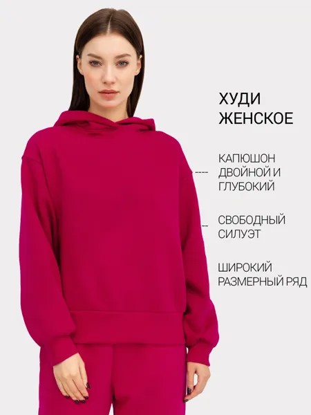 Худи женское в малиновом оттенке