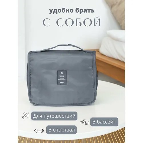 Несессер 23х18, серый