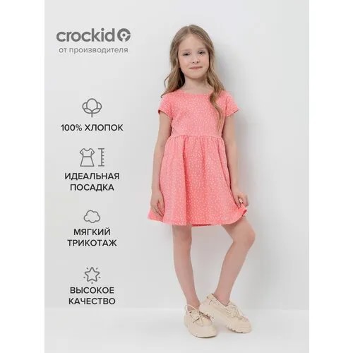 Платье crockid, размер 140/72, розовый