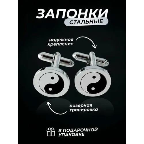 Запонки PNP, серебряный