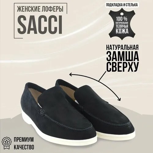 Лоферы SACCI, размер 39, черный