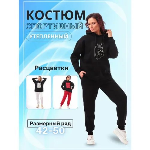 Костюм Чика, худи и брюки, повседневный стиль, оверсайз, карманы, капюшон, подкладка, утепленный, размер M/L, черный