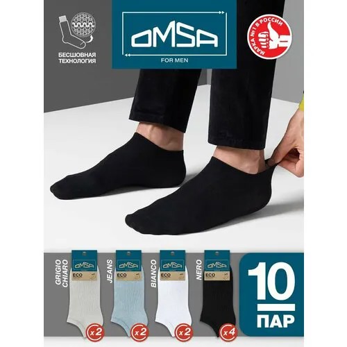 Носки Omsa, 10 пар, размер 45-47 (29-31), мультиколор