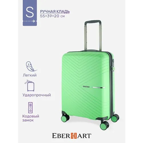 Чемодан Eberhart Allure для ручной клади S полипропилен салатовый 45A-026-420