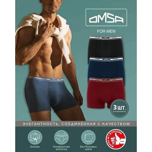 Трусы Omsa, 3 шт., размер 48(L), мультиколор