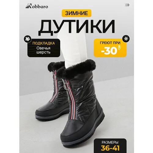 Сапоги Nobbaro, полнота 7 (RU)/ на среднюю и широкую стопу, размер 39, черный