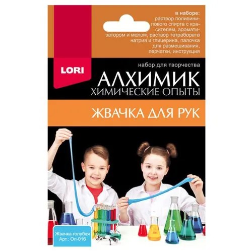 Набор LORI Алхимик. Жвачка для рук голубой