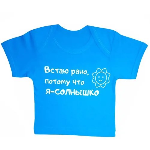 Футболка, размер 68