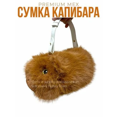 Сумка кросс-боди , коричневый