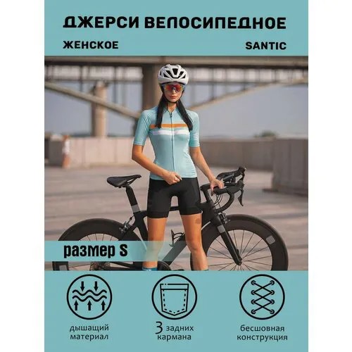 Лонгслив Santic, размер S, голубой